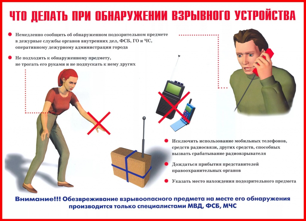 Террор.jpg Террор.jpg