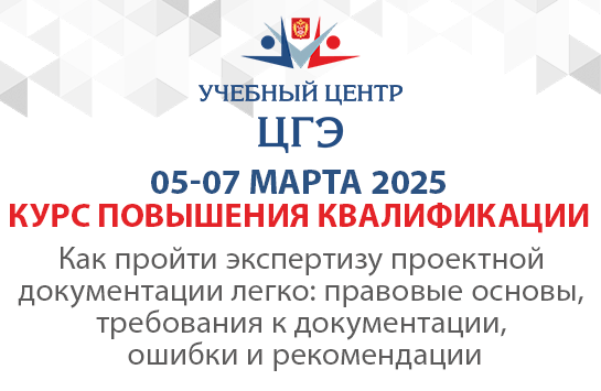 Как пройти экспертизу проектной документации легко: правовые основы, требования к документации, ошибки и рекомендации