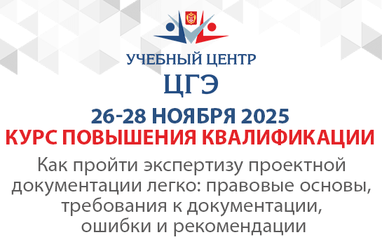 Как пройти экспертизу проектной документации легко: правовые основы, требования к документации, ошибки и рекомендации Как пройти экспертизу проектной документации легко: правовые основы, требования к документации, ошибки и рекомендации