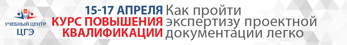 Как пройти экспертизу проектной документации легко: правовые основы, требования к документации, ошибки и рекомендации Как пройти экспертизу проектной документации легко: правовые основы, требования к документации, ошибки и рекомендации