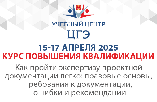 Как пройти экспертизу проектной документации легко: правовые основы, требования к документации, ошибки и рекомендации Как пройти экспертизу проектной документации легко: правовые основы, требования к документации, ошибки и рекомендации