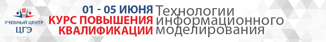 Технологии информационного моделирования Технологии информационного моделирования