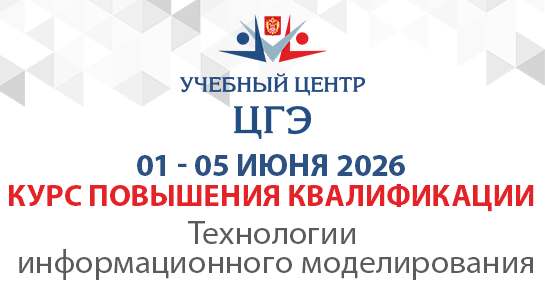Технологии информационного моделирования Технологии информационного моделирования