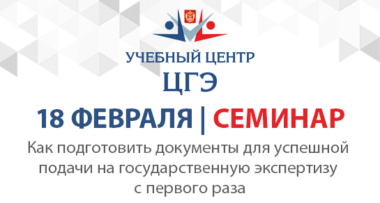 Как подготовить документы для успешной подачи на государственную экспертизу с первого раза (от основ до нововведений 2025 года)