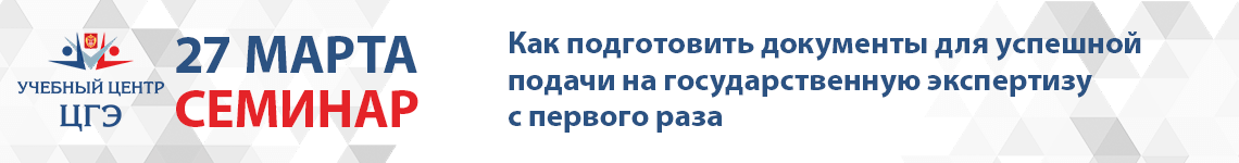 Как подготовить документы для успешной подачи на государственную экспертизу с первого раза (от основ до нововведений 2025 года)