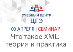 Что такое XML: теория и практика