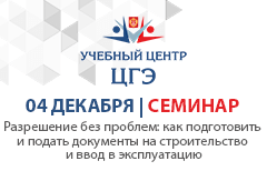 Разрешение без проблем: как подготовить и подать документы на строительство и ввод в эксплуатацию