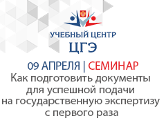 Как подготовить документы для успешной подачи на государственную экспертизу с первого раза (от основ до нововведений 2026 года)