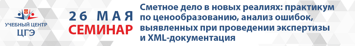 Практикум по ценообразованию: ошибки в сметах, XML-схема пояснительной записки к сметной документации Практикум по ценообразованию: ошибки в сметах, XML-схема пояснительной записки к сметной документации