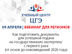 Как подготовить документы для успешной подачи на государственную экспертизу с первого раза (от основ до нововведений 2026 года)