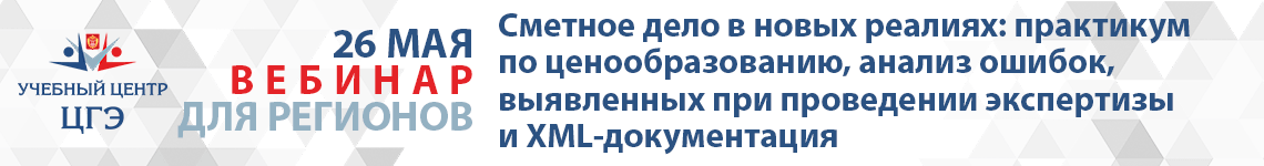 Практикум по ценообразованию: ошибки в сметах, XML-схема пояснительной записки к сметной документации Практикум по ценообразованию: ошибки в сметах, XML-схема пояснительной записки к сметной документации