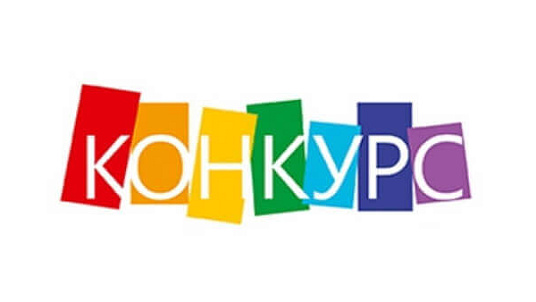 Стартовал конкурс среди образовательных учреждений Санкт-Петербурга на лучшую творческую работу, посвященную противодействию коррупции