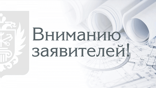 Рекомендации заявителю по соблюдению сроков давности материалов инженерных изысканий при подаче на государственную экспертизу в СПб ГАУ «ЦГЭ»
