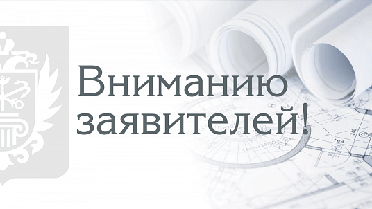 Санкт-Петербургский Центр госэкспертизы напоминает о требованиях к сметной документации при изменении цены контракта