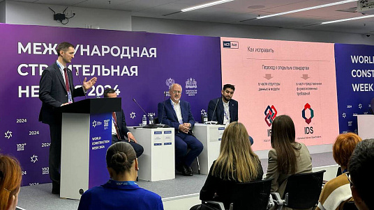 Цифровизация требований в строительстве: новые горизонты на Форуме 100+ TechnoBuild