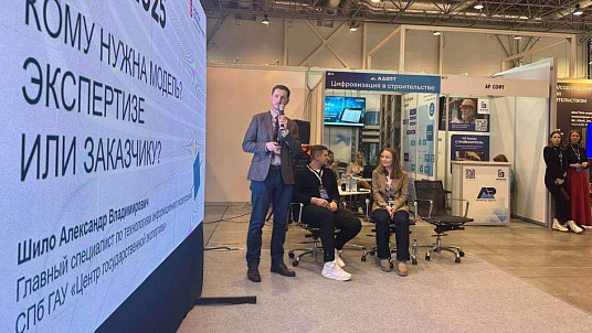 BIM DAY 2025: кому нужна цифровая информационная модель? 