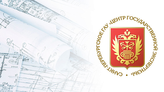 За 11 месяцев 2021 года Санкт-Петербургский Центр госэкспертизы проверил сметную стоимость реставрации 60 объектов культурного наследия 