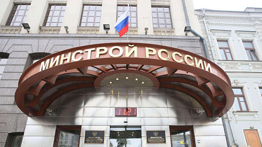 Минстроем России опубликованы документы для специалистов в области строительства